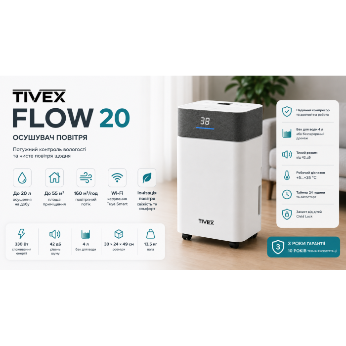 Tivex Flow 20 – осушитель воздуха с ионизатором и управлением Wi-Fi, фото 8