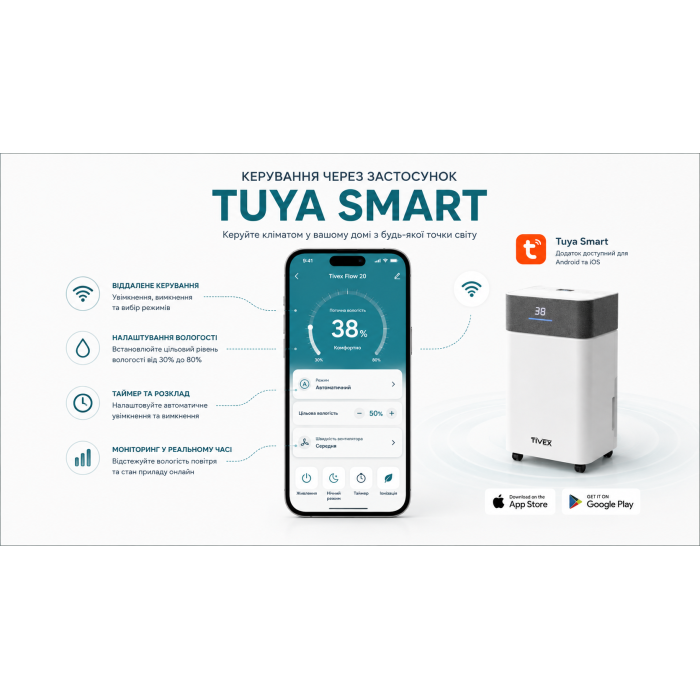 Tivex Flow 20 – осушитель воздуха с ионизатором и управлением Wi-Fi, фото 5