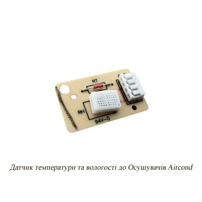 Запчастини до Осушувачів повітря Aircond та Maxton, фото 13