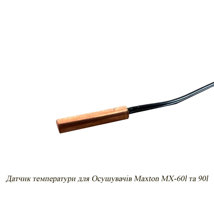 Запчастини до Осушувачів повітря Aircond та Maxton, фото 7