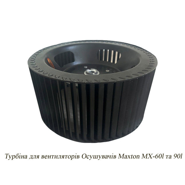 Запчастини до Осушувачів повітря Aircond та Maxton, фото 5