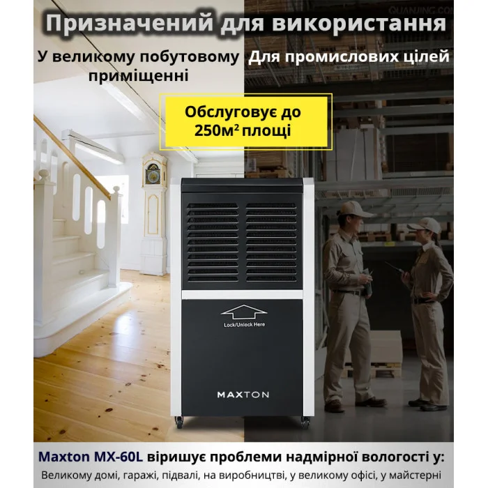 Осушувач повітря Maxton MX-60L, фото 9