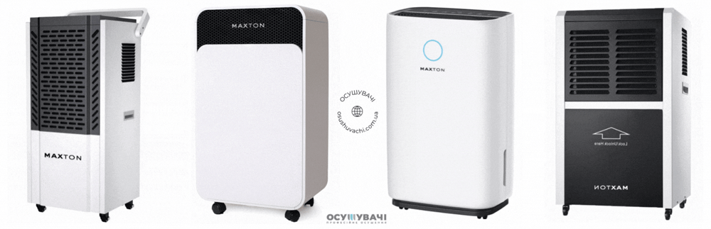 Осушувачі повітря Maxton