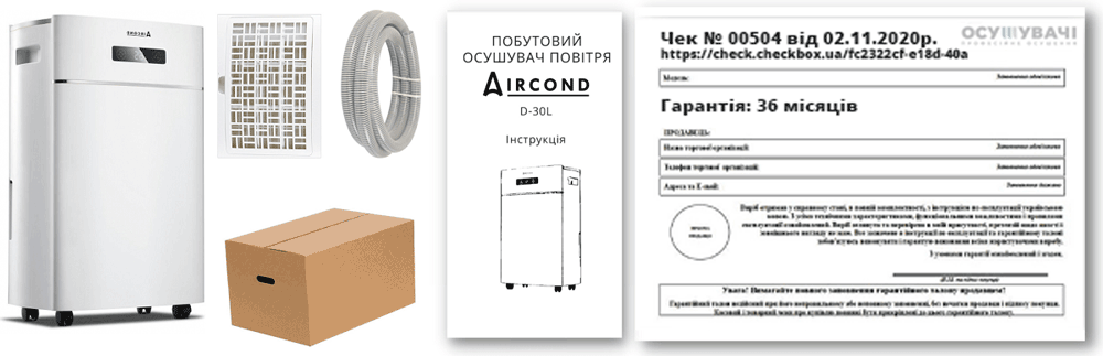 Осушувач Aircond D-30L: комплектація