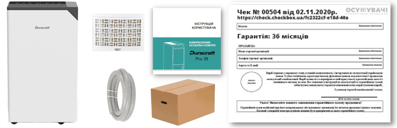 У комплект входить осушувач Duracraft Pro 35